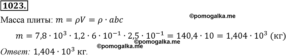 страница 224 номер 1023 алгебра 8 класс Макарычев 2013 год