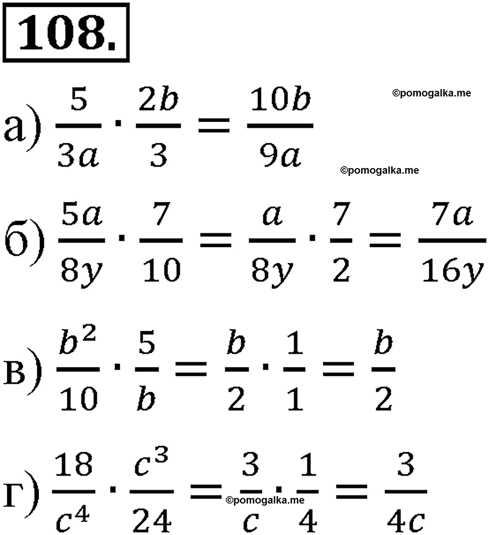страница 30 номер 108 алгебра 8 класс Макарычев 2013 год