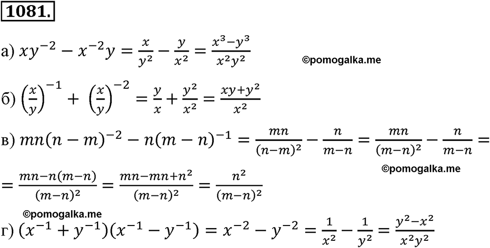 страница 249 номер 1081 алгебра 8 класс Макарычев 2013 год