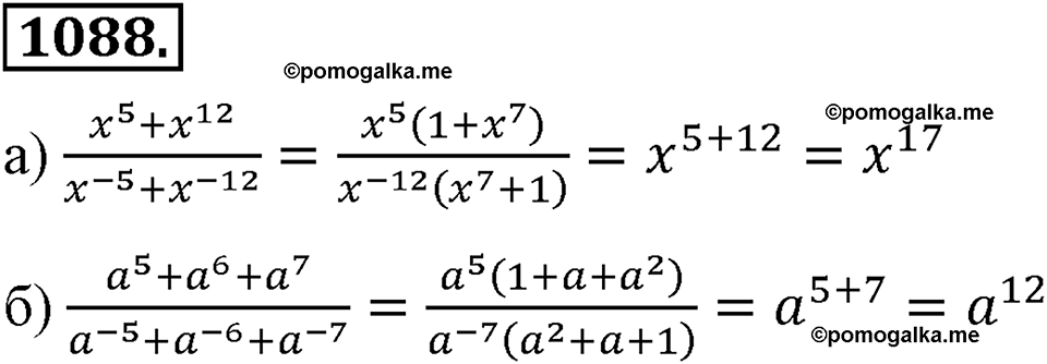 страница 250 номер 1088 алгебра 8 класс Макарычев 2013 год