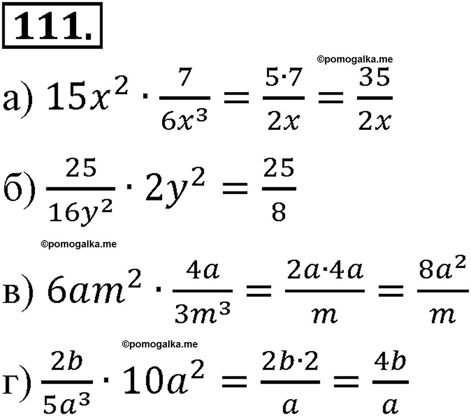 страница 30 номер 111 алгебра 8 класс Макарычев 2013 год