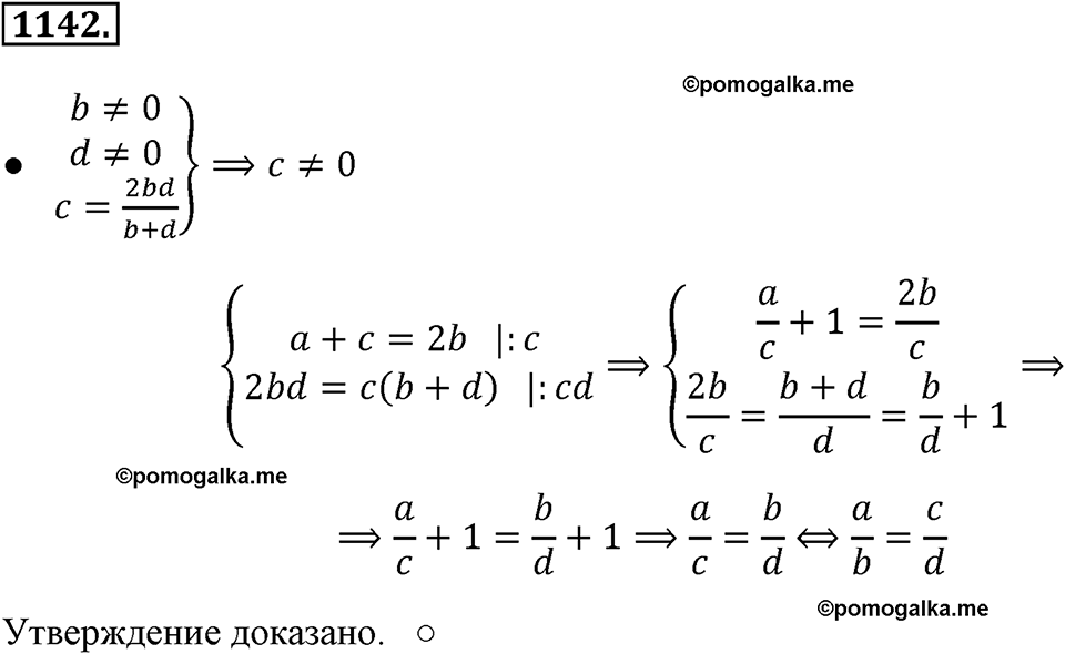 страница 257 номер 1142 алгебра 8 класс Макарычев 2013 год