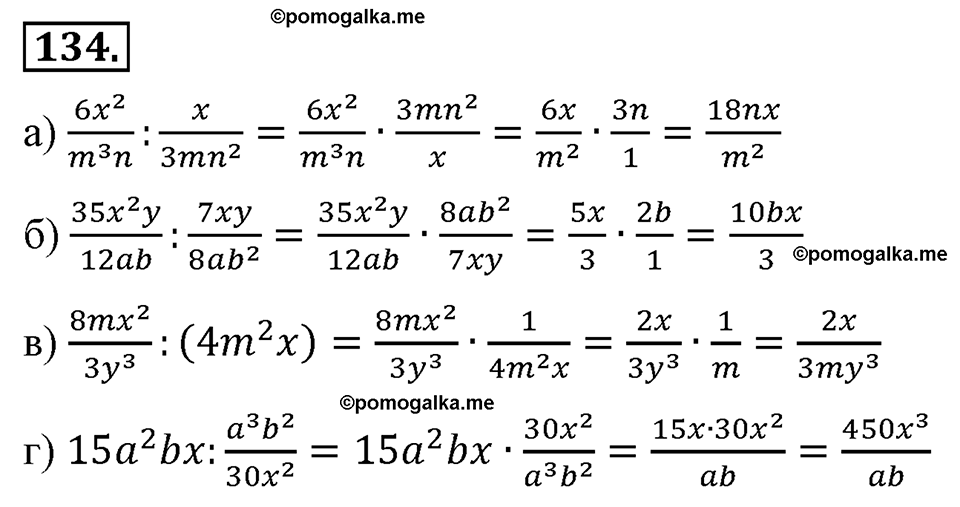 страница 34 номер 134 алгебра 8 класс Макарычев 2013 год