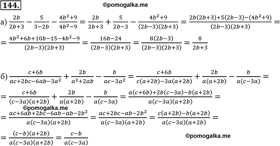 страница 35 номер 144 алгебра 8 класс Макарычев 2013 год