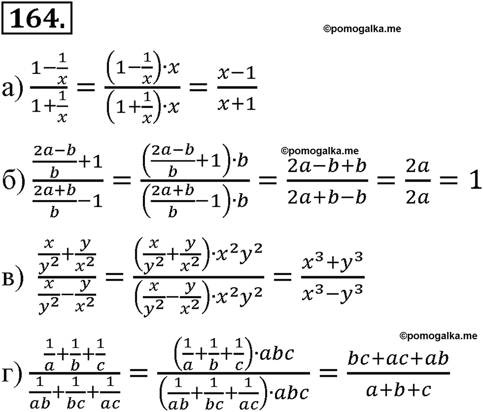 страница 41 номер 164 алгебра 8 класс Макарычев 2013 год