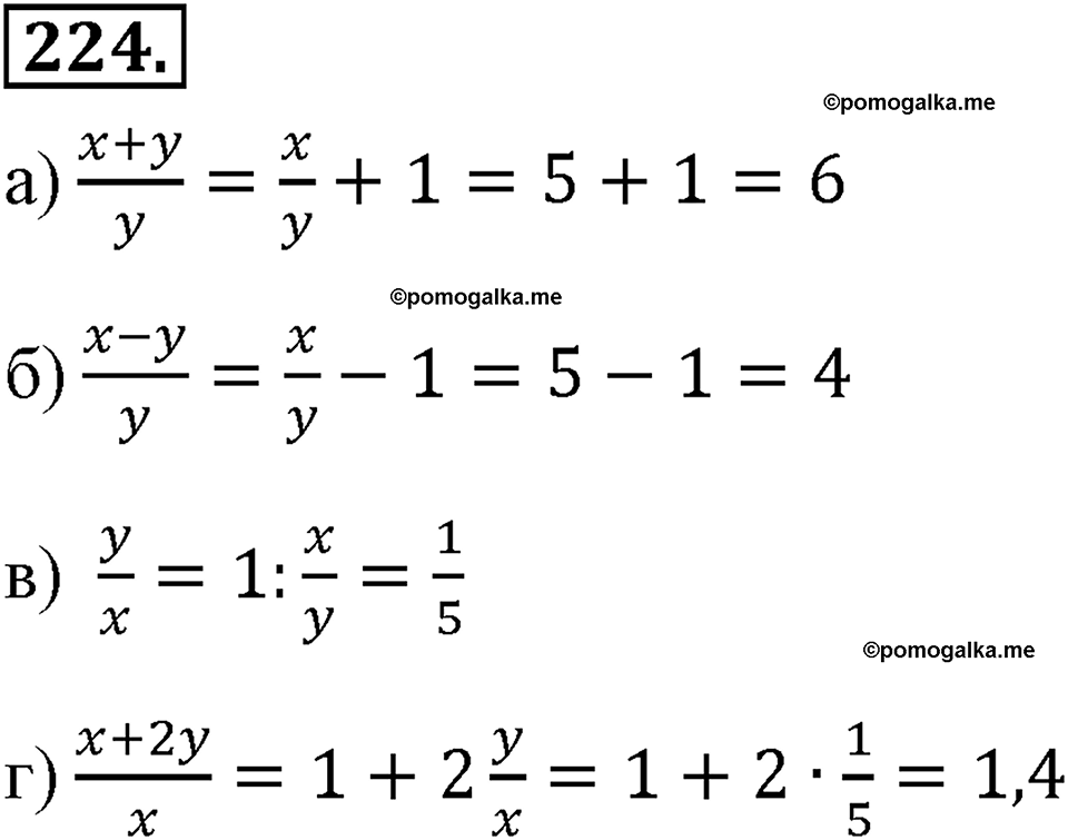 страница 55 номер 224 алгебра 8 класс Макарычев 2013 год