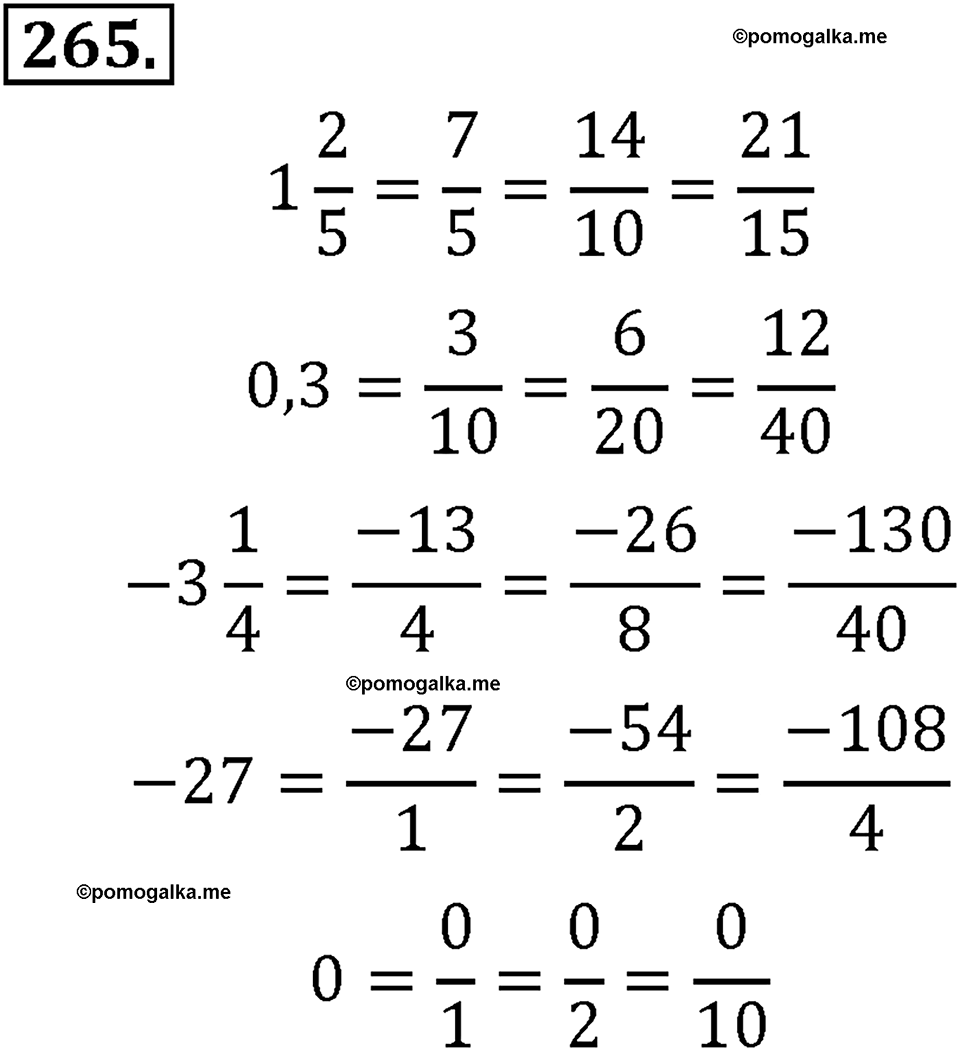 страница 65 номер 265 алгебра 8 класс Макарычев 2013 год