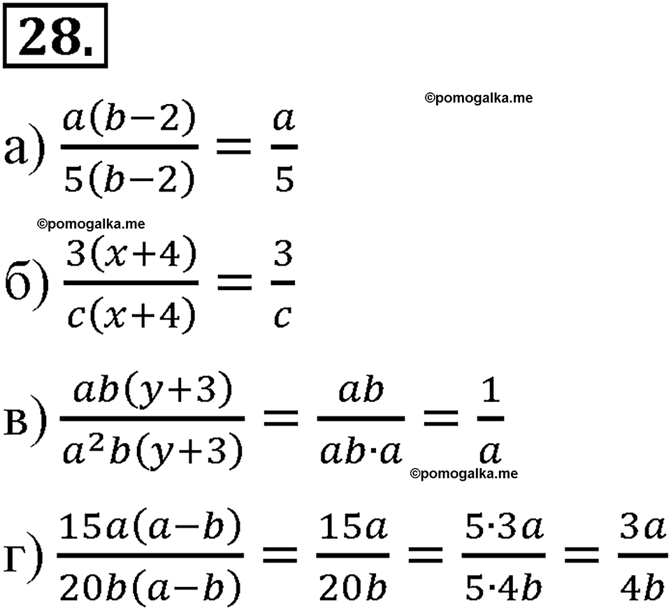 страница 13 номер 28 алгебра 8 класс Макарычев 2013 год