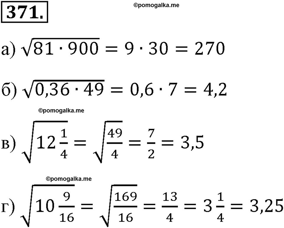 Алгебра 8 класс макарычев 841