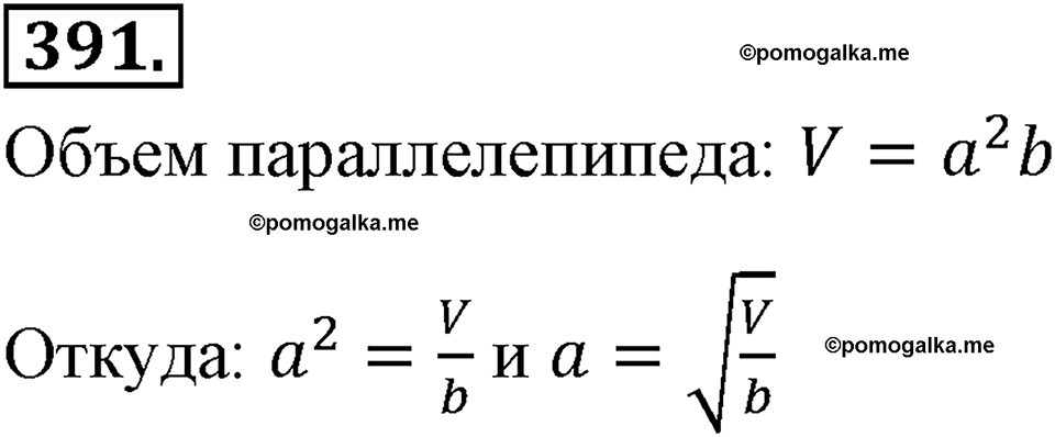 страница 93 номер 391 алгебра 8 класс Макарычев 2013 год