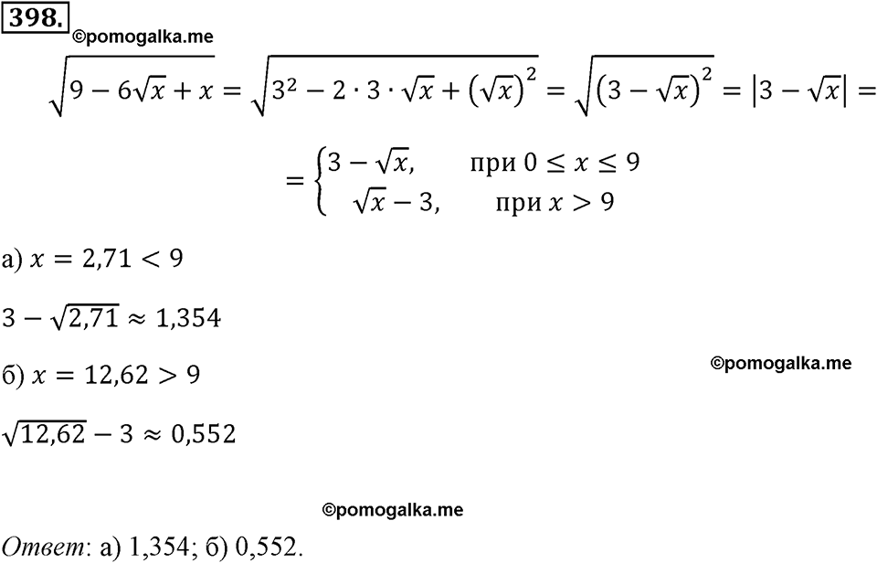 страница 95 номер 398 алгебра 8 класс Макарычев 2013 год