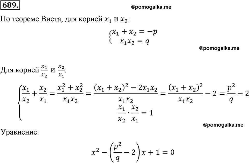 страница 154 номер 689 алгебра 8 класс Макарычев 2013 год