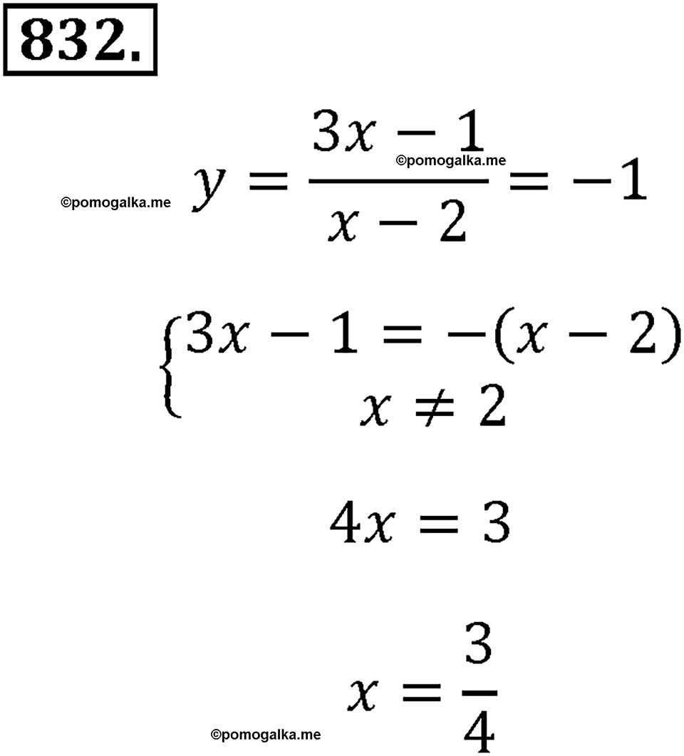 страница 186 номер 832 алгебра 8 класс Макарычев 2013 год