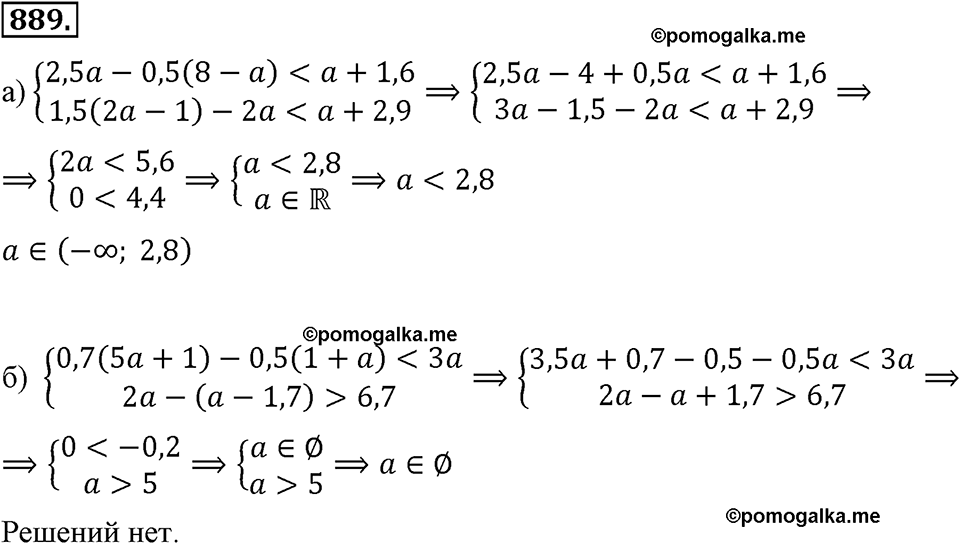 страница 200 номер 889 алгебра 8 класс Макарычев 2013 год