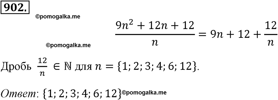 страница 202 номер 902 алгебра 8 класс Макарычев 2013 год