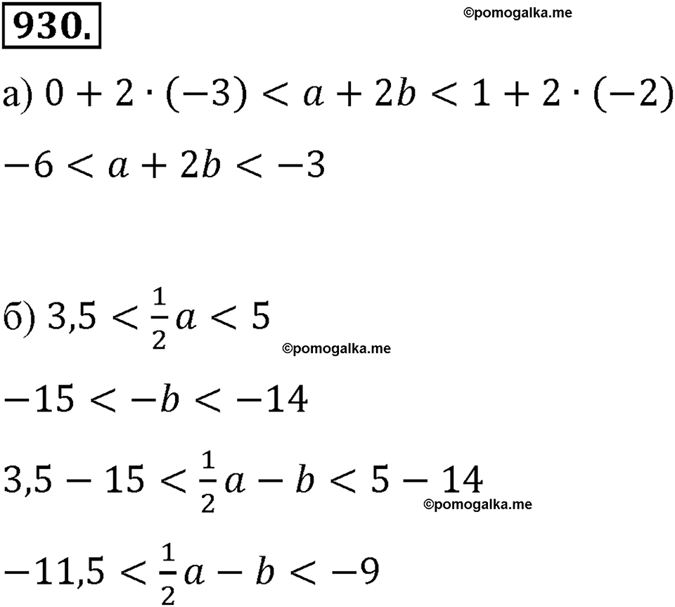 страница 208 номер 930 алгебра 8 класс Макарычев 2013 год