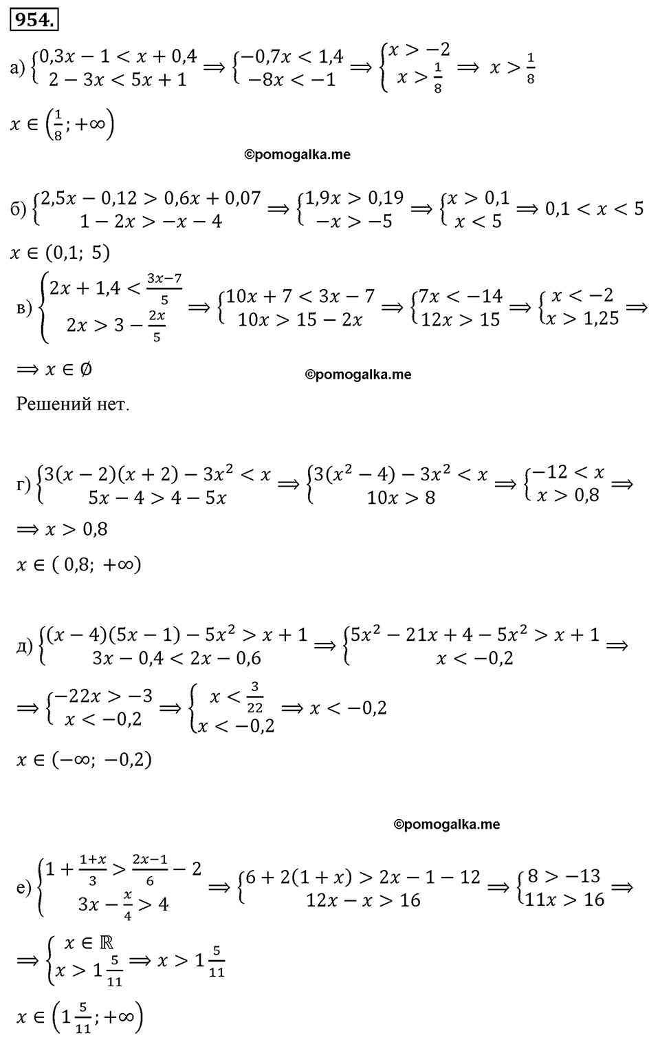страница 211 номер 954 алгебра 8 класс Макарычев 2013 год