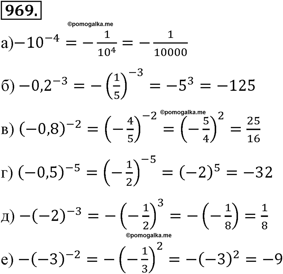 страница 215 номер 969 алгебра 8 класс Макарычев 2013 год