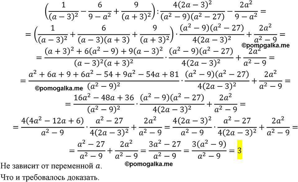 страница 249 номер 1086 алгебра 8 класс Мерзляк 2023 год