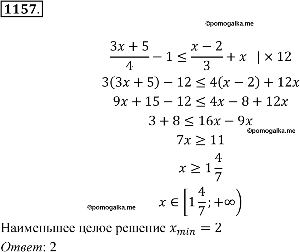 страница 258 номер 1157 алгебра 8 класс Мерзляк 2023 год