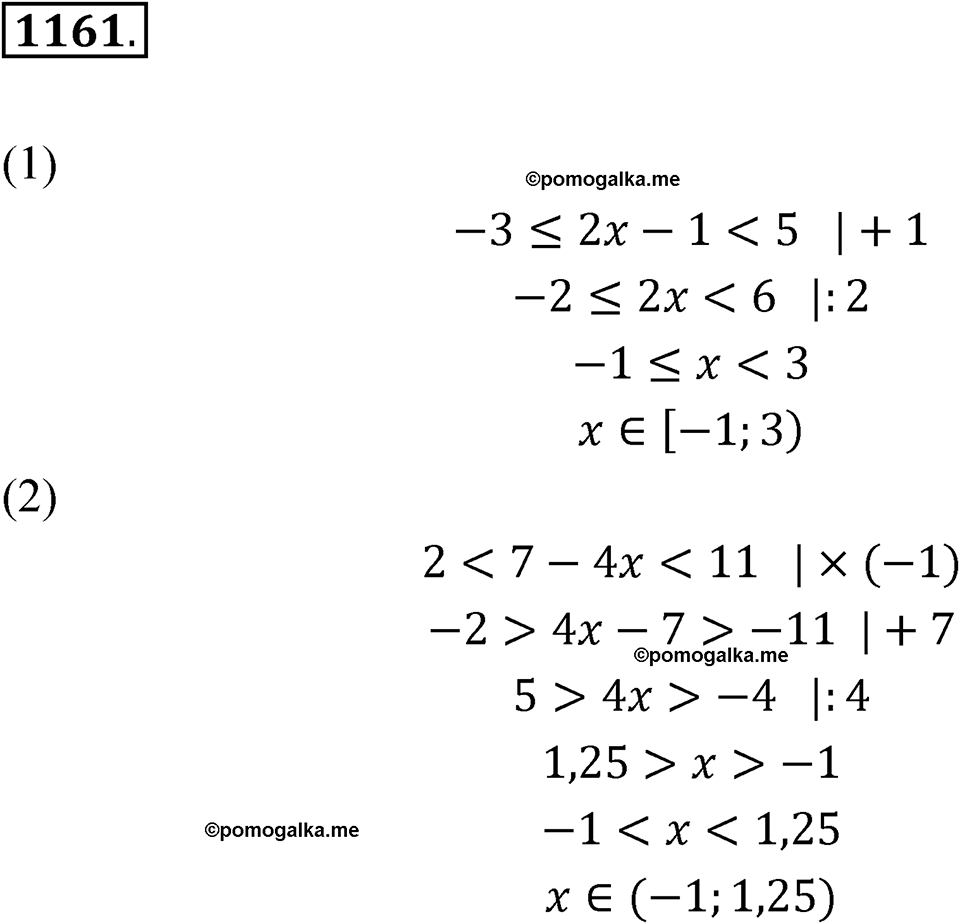 страница 258 номер 1161 алгебра 8 класс Мерзляк 2023 год