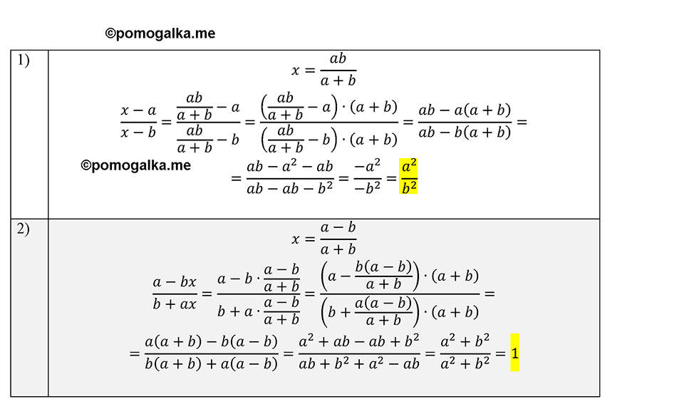 страница 46 номер 190 алгебра 8 класс Мерзляк 2023 год