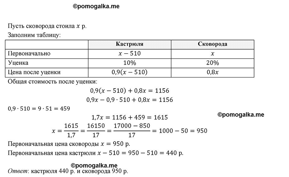 страница 47 номер 195 алгебра 8 класс Мерзляк 2023 год