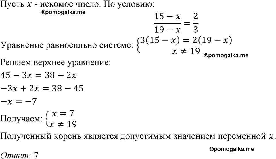 страница 55 номер 208 алгебра 8 класс Мерзляк 2023 год