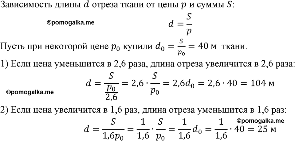 страница 82 номер 322 алгебра 8 класс Мерзляк 2023 год