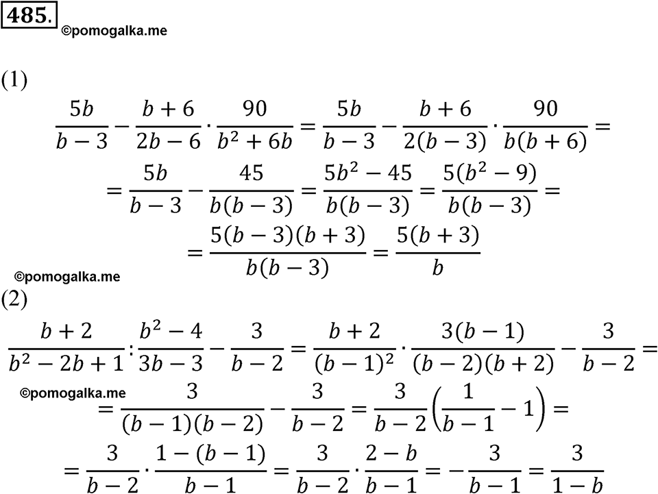 страница 118 номер 485 алгебра 8 класс Мерзляк 2023 год