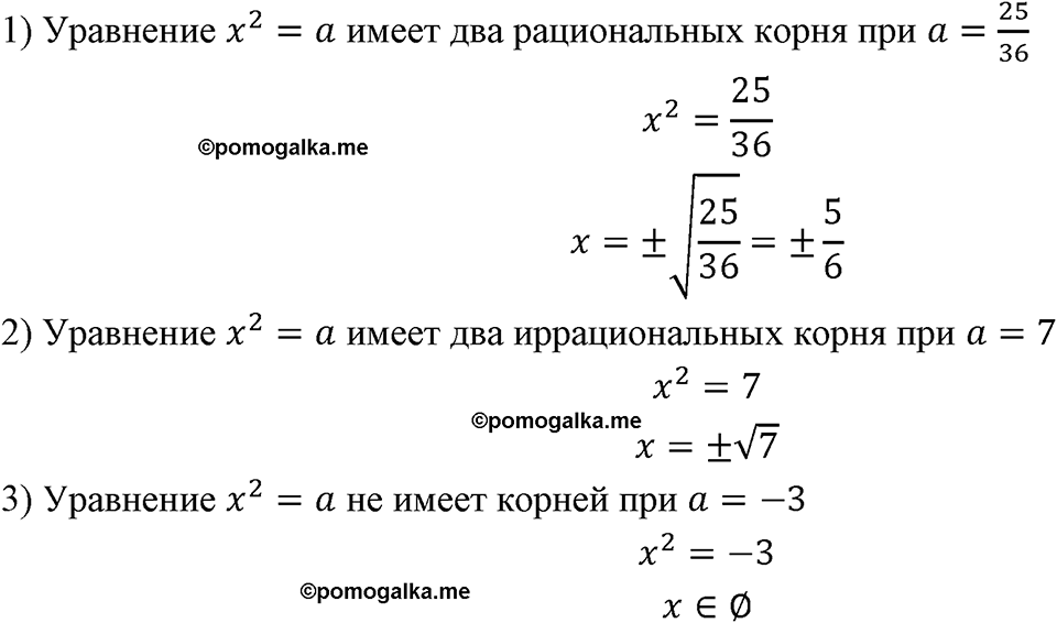 страница 124 номер 503 алгебра 8 класс Мерзляк 2023 год