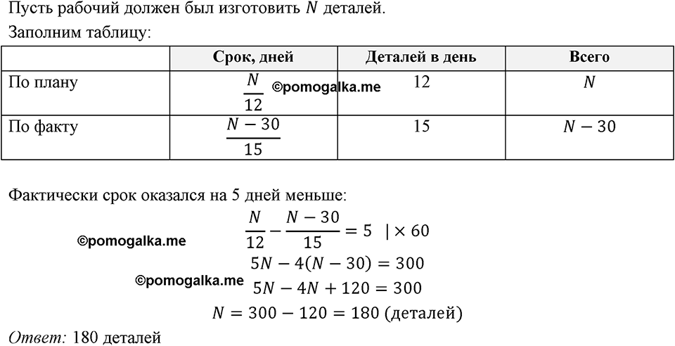 страница 146 номер 603 алгебра 8 класс Мерзляк 2023 год