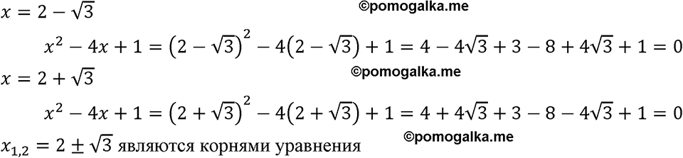 страница 163 номер 666 алгебра 8 класс Мерзляк 2023 год