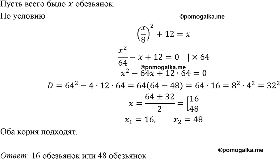 страница 173 номер 718 алгебра 8 класс Мерзляк 2023 год