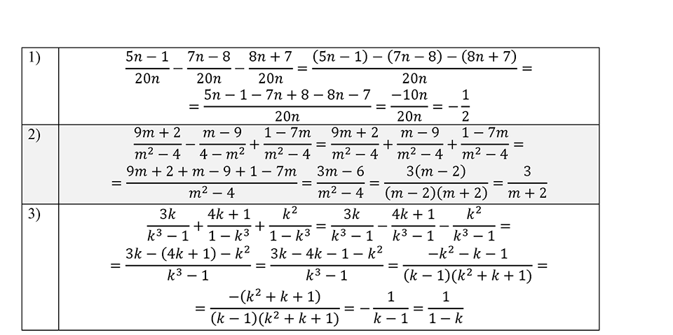 страница 22 номер 74 алгебра 8 класс Мерзляк 2023 год