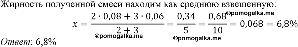 страница 190 номер 808 алгебра 8 класс Мерзляк 2023 год