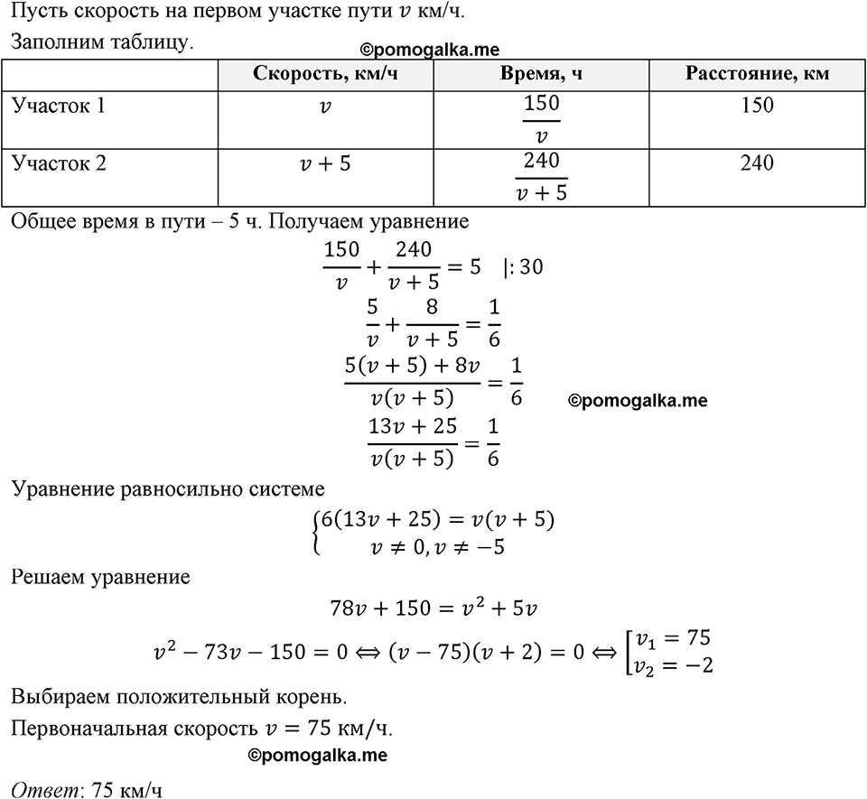 страница 198 номер 832 алгебра 8 класс Мерзляк 2023 год
