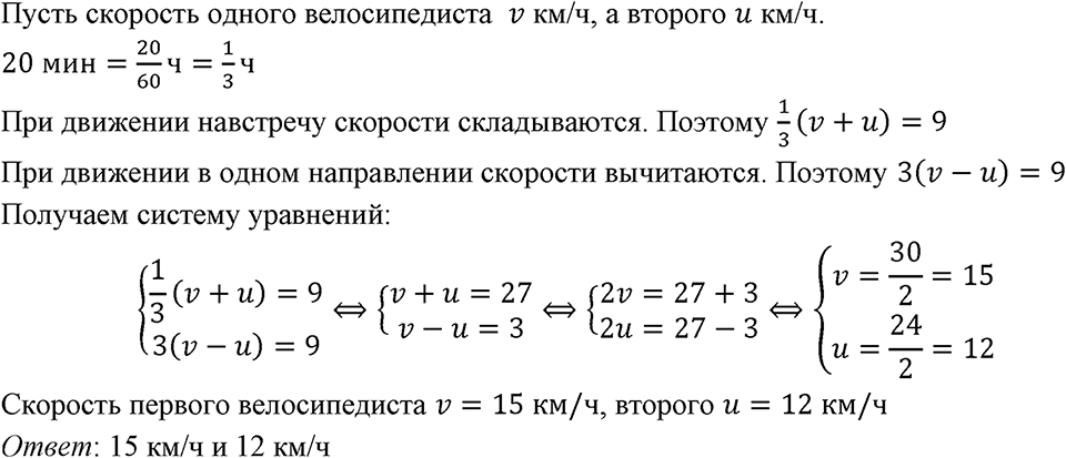 страница 23 номер 89 алгебра 8 класс Мерзляк 2023 год