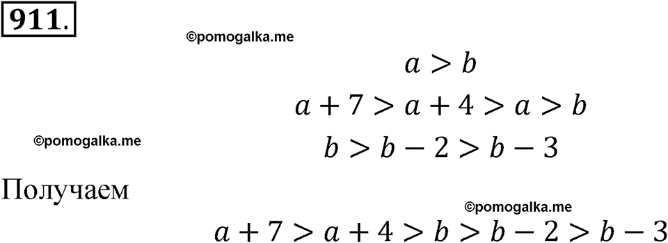 страница 214 номер 911 алгебра 8 класс Мерзляк 2023 год