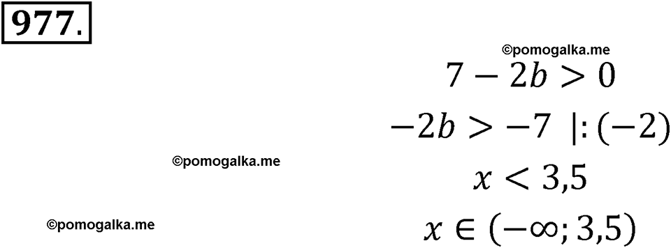 страница 230 номер 977 алгебра 8 класс Мерзляк 2023 год