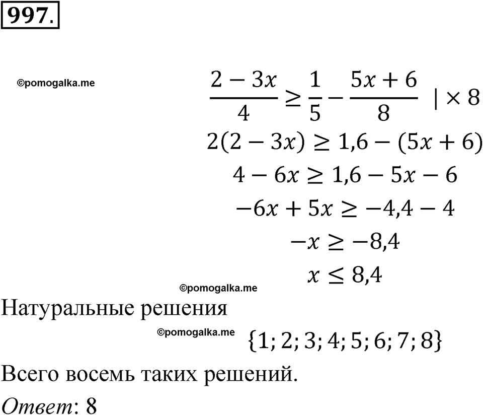 страница 232 номер 997 алгебра 8 класс Мерзляк 2023 год