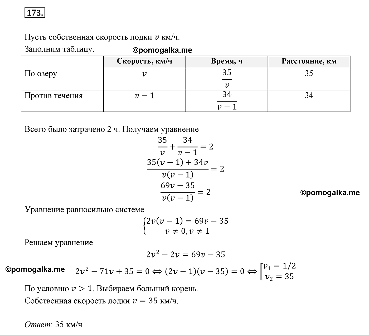 страница 29 вариант 1 номер 173 алгебра 8 класс Мерзляк дидактичечкий материал 2021 год