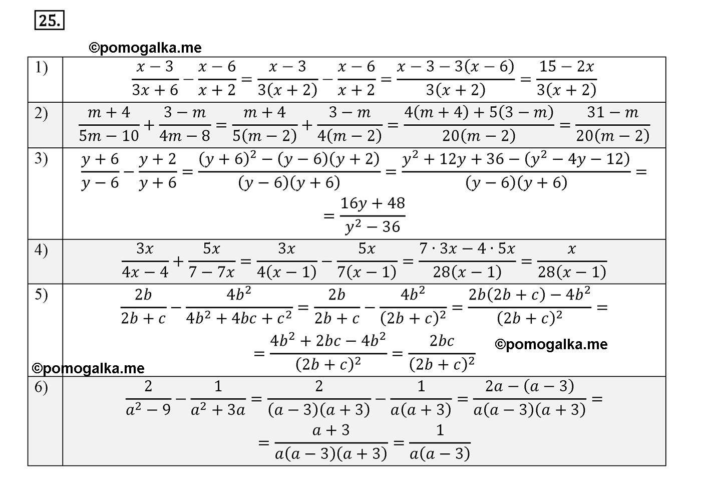 страница 7 вариант 1 номер 25 алгебра 8 класс Мерзляк дидактичечкий материал 2021 год