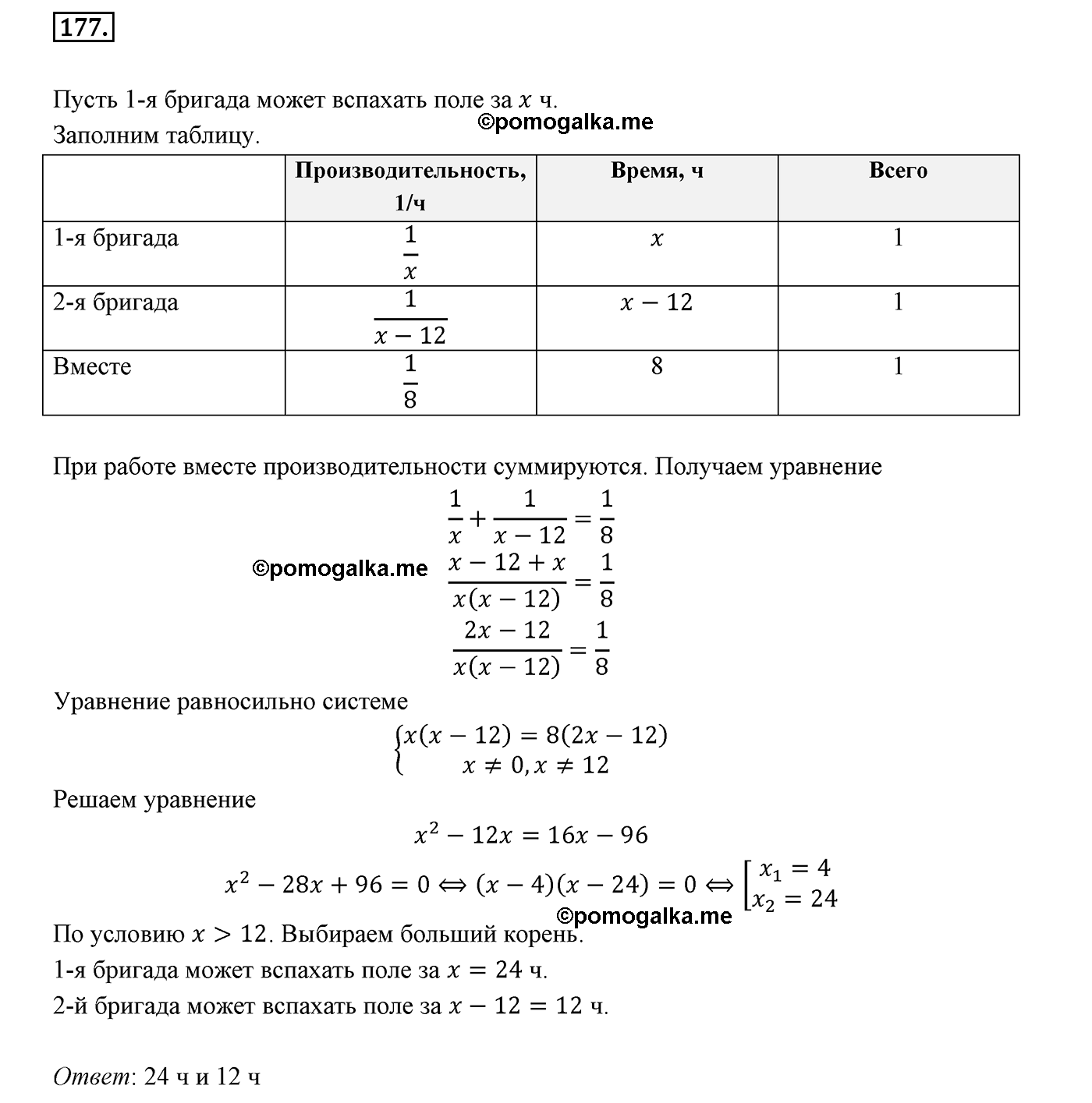 страница 58 вариант 2 номер 177 алгебра 8 класс Мерзляк дидактичечкий материал 2021 год