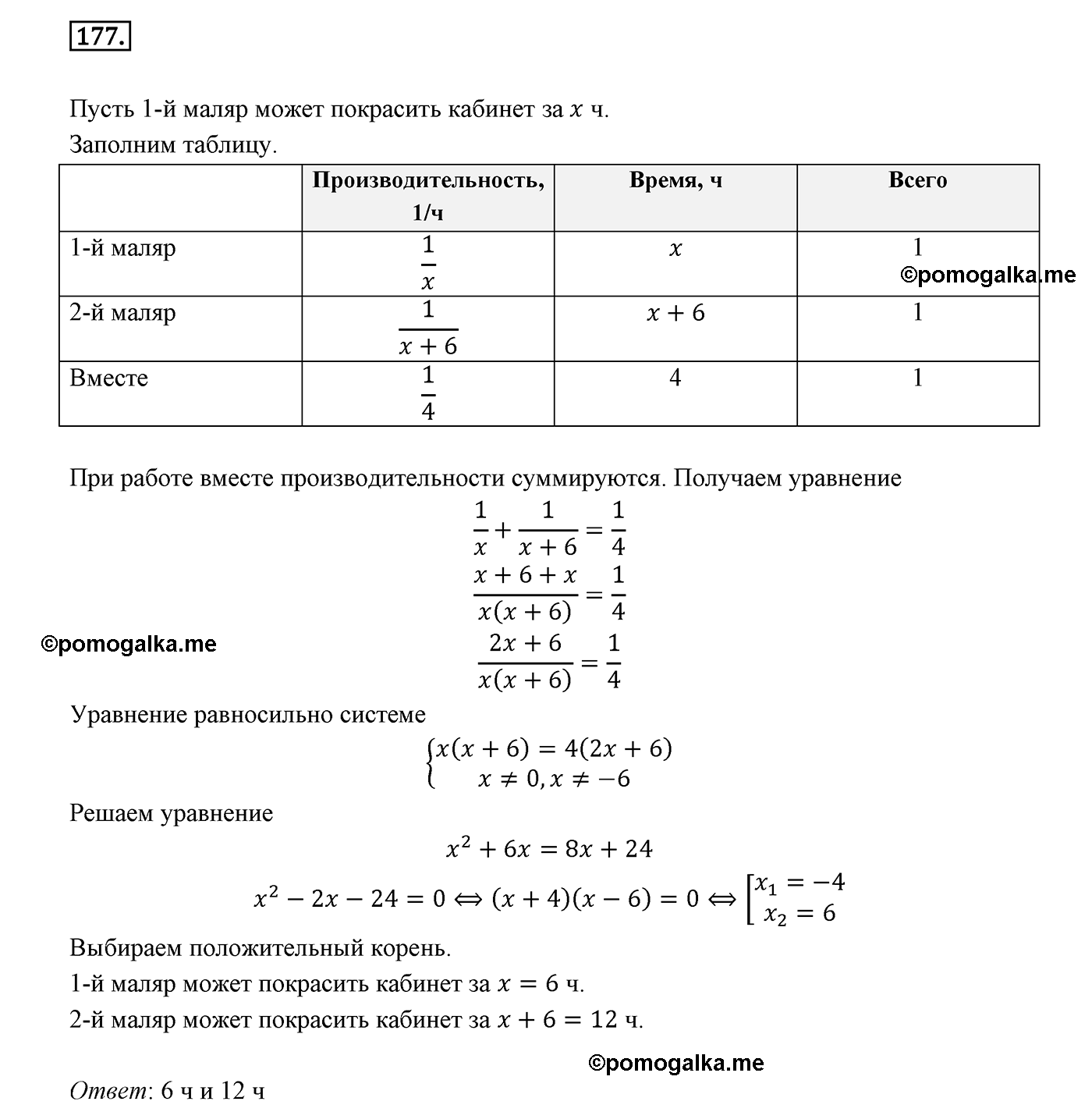 страница 86 вариант 3 номер 177 алгебра 8 класс Мерзляк дидактичечкий материал 2021 год