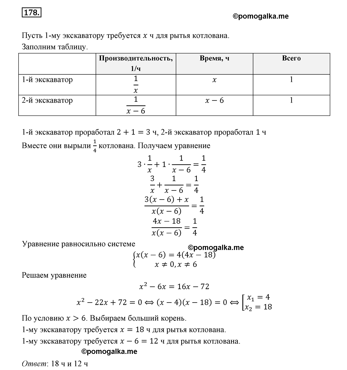 страница 86 вариант 3 номер 178 алгебра 8 класс Мерзляк дидактичечкий материал 2021 год