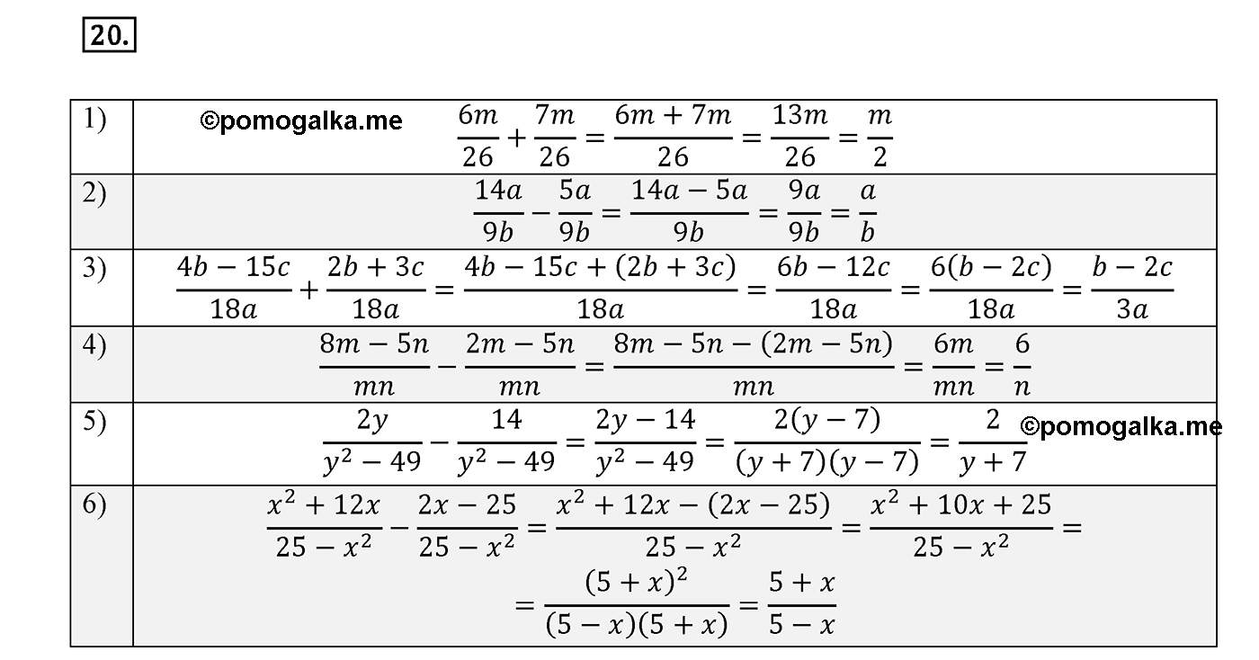 страница 62 вариант 3 номер 20 алгебра 8 класс Мерзляк дидактичечкий материал 2021 год