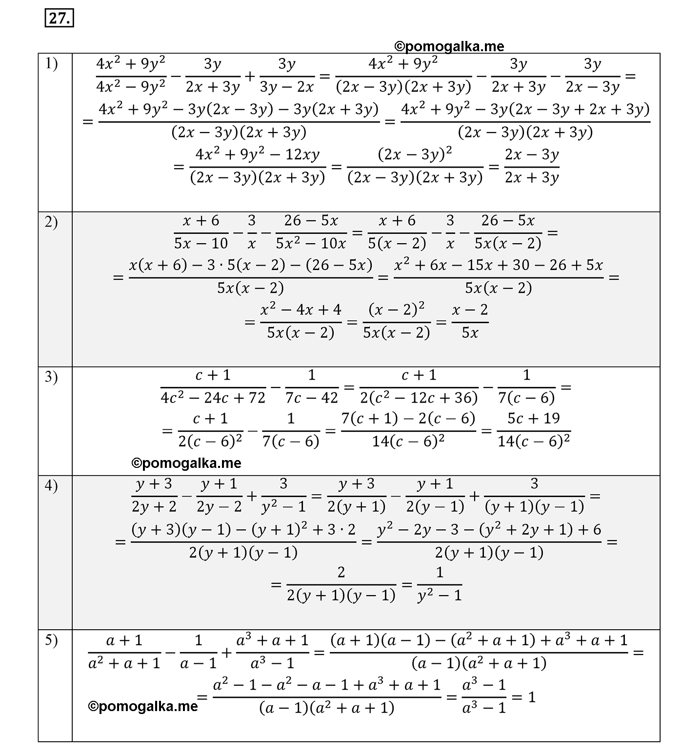 страница 63 вариант 3 номер 27 алгебра 8 класс Мерзляк дидактичечкий материал 2021 год