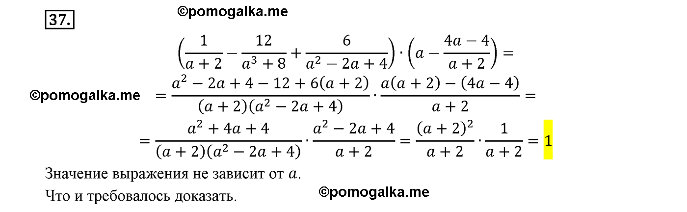 страница 66 вариант 3 номер 37 алгебра 8 класс Мерзляк дидактичечкий материал 2021 год