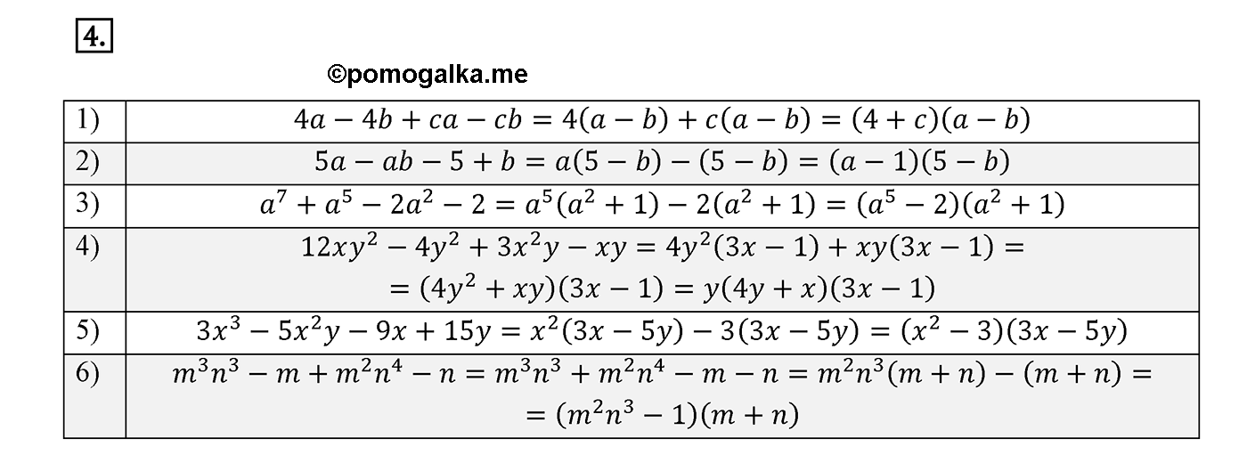 страница 59 вариант 3 номер 4 алгебра 8 класс Мерзляк дидактичечкий материал 2021 год